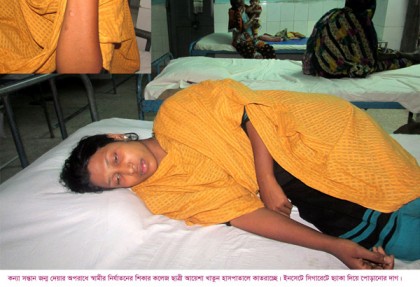 কন্যা সন্তান জন্ম দেয়ায় নির্মম নির্যাতন!