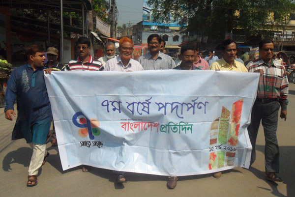 চাঁপাইনবাবগঞ্জে বাংলাদেশ প্রতিদিন এর প্রতিষ্ঠাবার্ষিকী পালিত