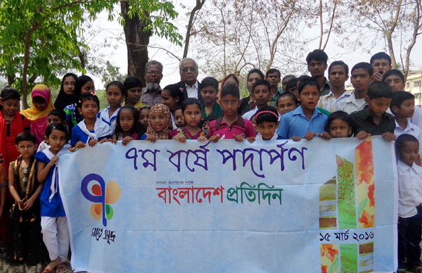 
নওগাঁয় বাংলাদেশ প্রতিদিনের প্রতিষ্ঠাবার্ষিকী উদযাপিত
