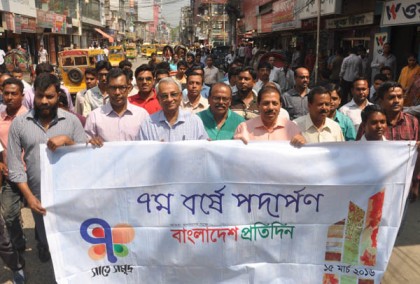 বরিশালে প্রতিষ্ঠাবার্ষিকী পালন