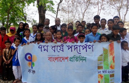 
নওগাঁয় বাংলাদেশ প্রতিদিনের প্রতিষ্ঠাবার্ষিকী উদযাপিত
