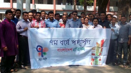 বিশ্বনাথে বাংলাদেশ প্রতিদিনের প্রতিষ্ঠাবার্ষিকী পালন