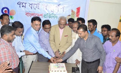 ময়মনসিংহে বাংলাদেশ প্রতিদিনের প্রতিষ্ঠাবার্ষিকী পালিত