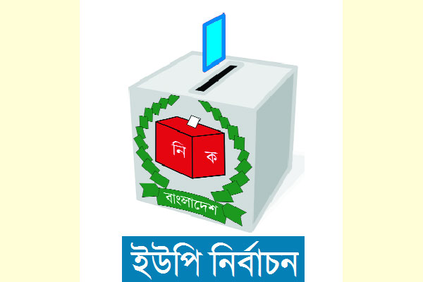 বরিশালে বিদ্রোহী প্রার্থীসহ ৩৫ আওয়ামী লীগ নেতা বহিষ্কার
