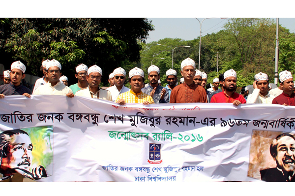 বঙ্গবন্ধুর জন্মবার্ষিকী উপলক্ষে ঢাবিতে র‌্যালি