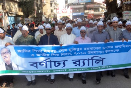 ঝিনাইদহে বঙ্গবন্ধুর জন্মদিন ও শিশু দিবস পালিত