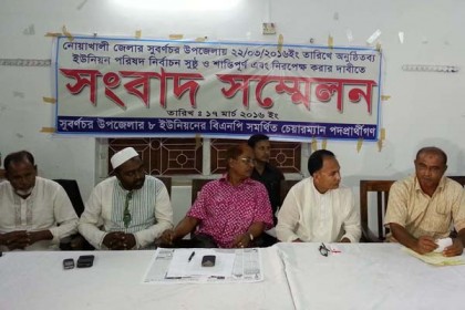 সুষ্ঠু নির্বাচনের দাবিতে বিএনপির ৮ ইউপি প্রার্থীর সংবাদ সম্মেলন
