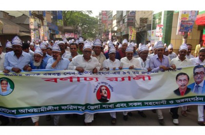 ফরিদপুরে বঙ্গবন্ধুর জন্মদিন পালন