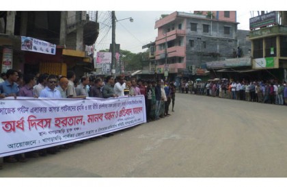 খাগড়াছড়িতে চাঁদাবাজী বন্ধের দাবিতে হরতাল পালিত