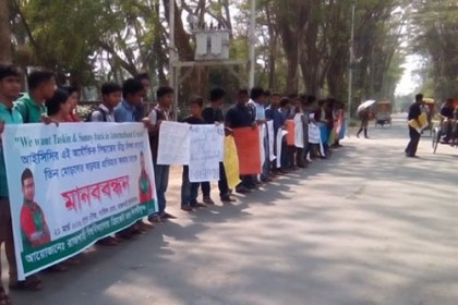 তাসকিন-সানির নিষিদ্ধের প্রতিবাদে রাবিতে মানববন্ধন
