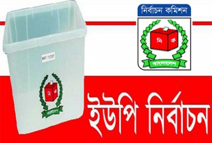 নাগরপুরে চেয়ারম্যান পদে আ,লীগ ৪ বিএনপি ৩