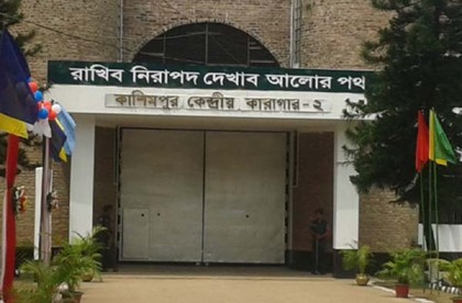কাশিমপুর কারাগারে নিজামীর স্ত্রী, দুই ছেলেসহ তিন পুত্রবধূ

