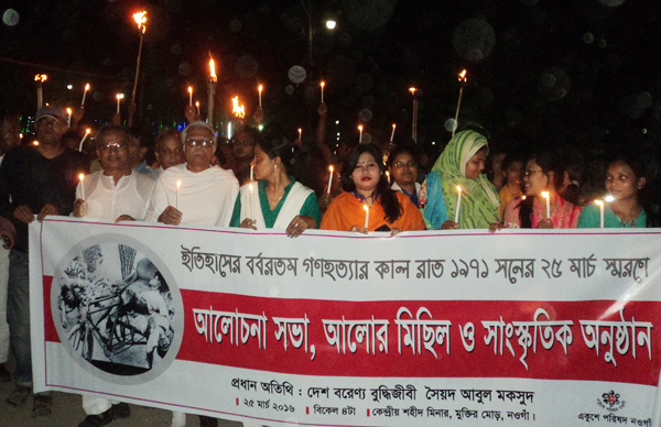 ২৫ মার্চ কালো রাতে নওগাঁয় আলোর মিছিল