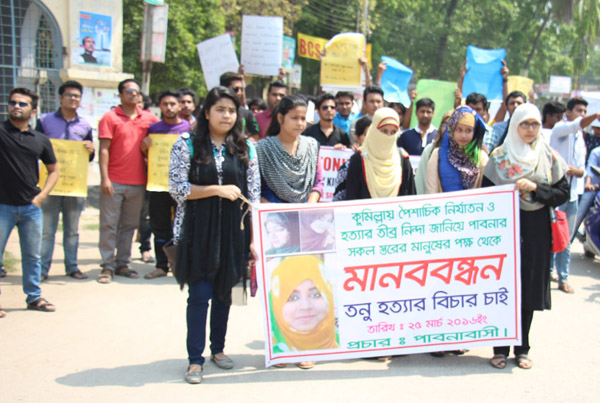 তনু হত্যার প্রতিবাদে পাবনায় বিক্ষোভ-মানববন্ধন