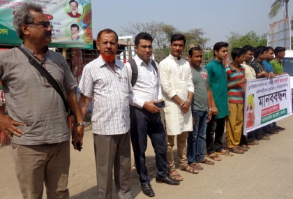 নওগাঁয় তনু হত্যার বিচারের দাবিতে মানববন্ধন