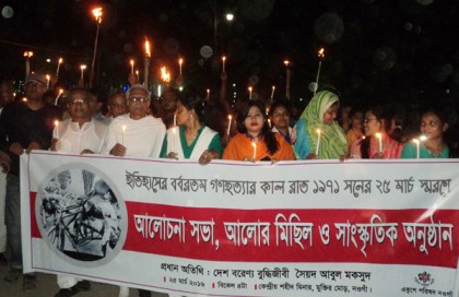 ২৫ মার্চ কালো রাতে নওগাঁয় আলোর মিছিল