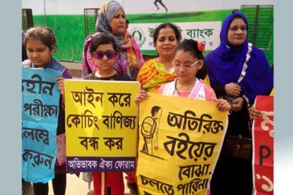 '২০১৮ নয়, ২০১৬ সালেই পিএসসি পরীক্ষা বন্ধের দাবি'