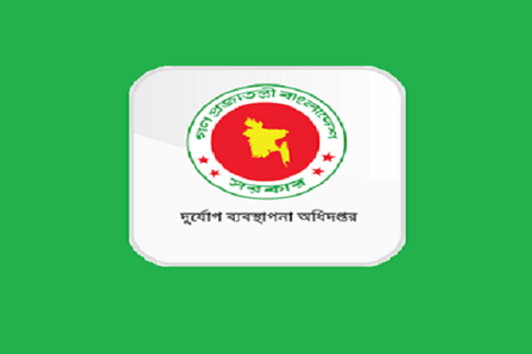 দুর্যোগ ব্যবস্থাপনা অধিদফতরে চাকরি