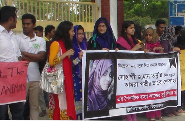 তনু হত্যার বিচার দাবিতে কিশোরগঞ্জে মানববন্ধন