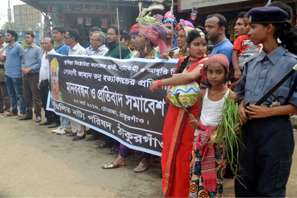 তনু হত্যাকারীদের ফাঁসির দাবিতে ঠাকুরগাঁওয়ে মানববন্ধন