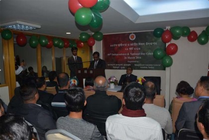 ইস্তানবুলে স্বাধীনতা দিবস উদযাপন