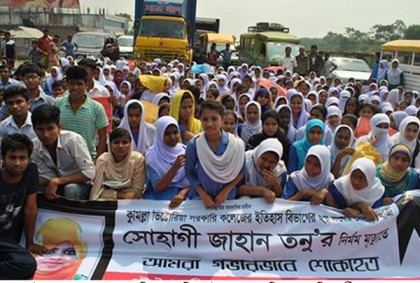 তনু হত্যার বিচার দাবিতে কুমিল্লায় মহাসড়ক অবরোধ