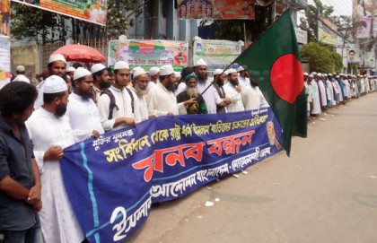 'ইসলামকে সংবিধান থেকে মুছে ফেলার ষড়যন্ত্র হচ্ছে' 