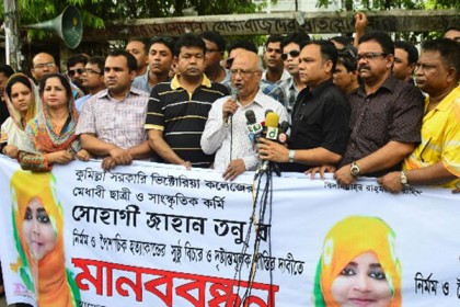 তনু হত্যার বিচার বিভাগীয় তদন্তের দাবি  