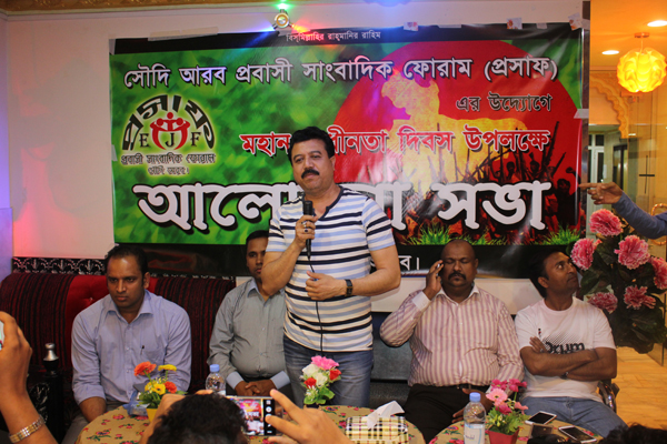 রিয়াদে স্বাধীনতা দিবসের আলোচনা সভা