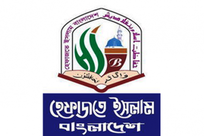 রাষ্ট্রধর্ম ইসলাম বহাল থাকায় হেফাজতের সন্তুষ্টি