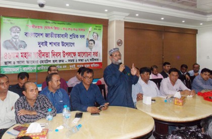 দুবাই শ্রমিক দলের স্বাধীনতা দিবস পালন