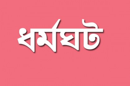 খুলনায় জ্বালানি তেল ব্যবসায়ীদের ধর্মঘট