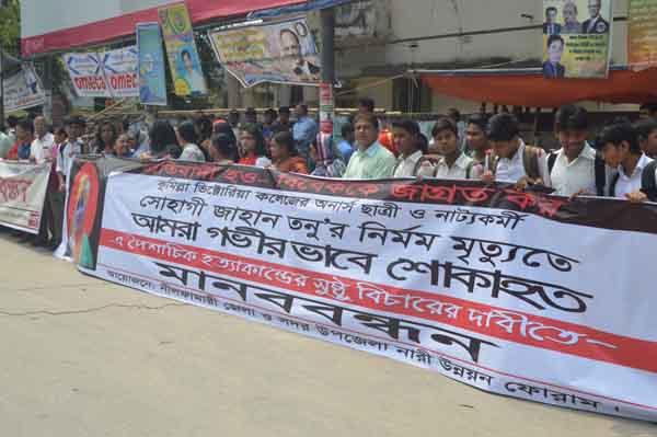 তনু হত্যার বিচার দাবিতে নীলফামারীতে মানববন্ধন
