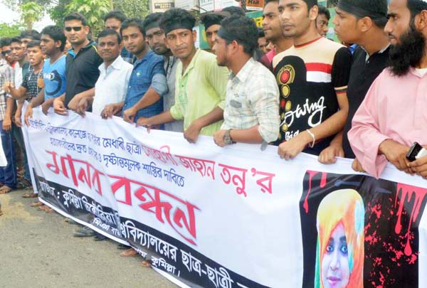 তনু হত্যার বিচার দাবিতে মানববন্ধন ও প্রতিবাদ অব্যাহত