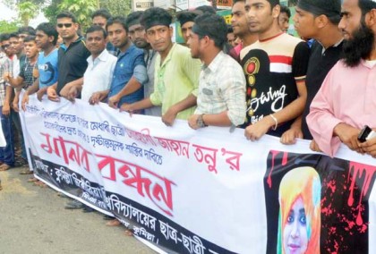 তনু হত্যার বিচার দাবিতে মানববন্ধন ও প্রতিবাদ অব্যাহত