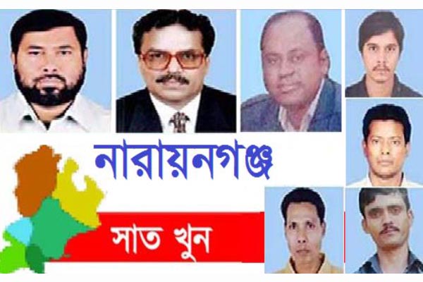৭ খুনের মামলায় দুই জনের সাক্ষ্য গ্রহণ