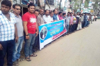 তনু হত্যার বিচারের দাবিতে ভালুকায় নাট্যগোষ্ঠীর মানববন্ধন