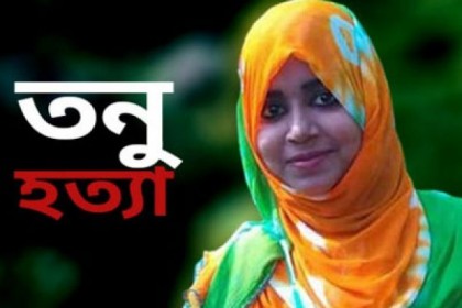 তনু হত্যার ঘটনাস্থলে সিআইডির তদন্ত দল