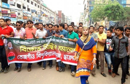 তেজগাঁও কলেজ ছাত্রদলের বিক্ষোভ মিছিল