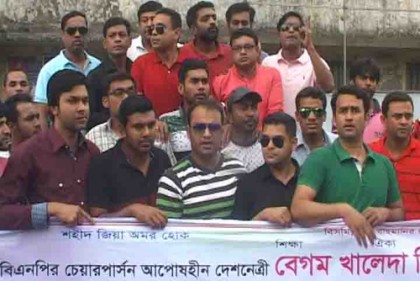 নাটোরে ছাত্রদলের বিক্ষোভ মিছিল