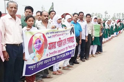
তনুর হত্যাকারীদের গ্রেফতার দাবিতে মানববন্ধন