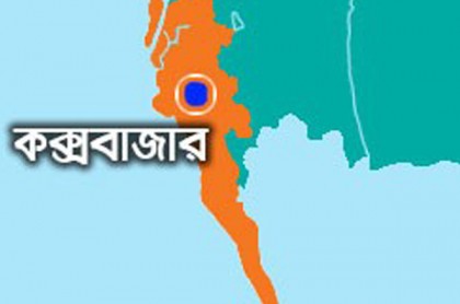 টেকনাফ স্থলবন্দরে ১০ কোটি ৩৮ লাখ টাকার রাজস্ব আদায়