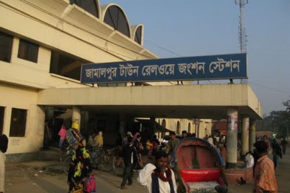 রেল বাঁচাও দাবিতে জামালপুরে বিক্ষোভ