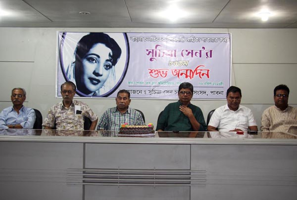 পাবনায় সুচিত্রা সেনের জন্মদিন পালিত