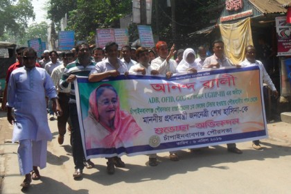 ১৮ কোটি টাকা বরাদ্দ পাওয়ায় চাঁপাইনবাবগঞ্জে আনন্দ মিছিল