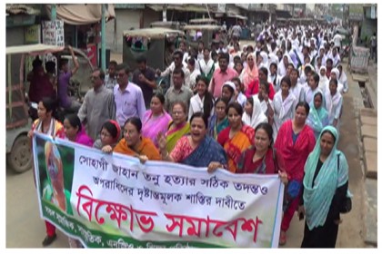 তনু হত্যাকাণ্ড: নেত্রকোনায় বিক্ষোভ মিছিল, সমাবেশ