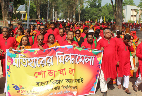 রাবির বাংলা বিভাগের প্রথম অ্যালামনাই