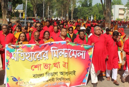রাবির বাংলা বিভাগের প্রথম অ্যালামনাই