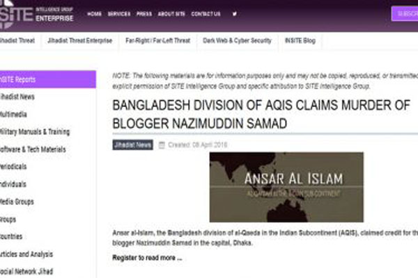 নাজিম হত্যার দায় স্বীকার আল-কায়েদার!