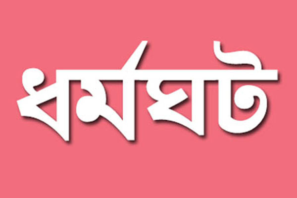 সিরাজগঞ্জে ট্যাংকলরি শ্রমিকদের ধর্মঘট, তেল সরবরাহ বন্ধ